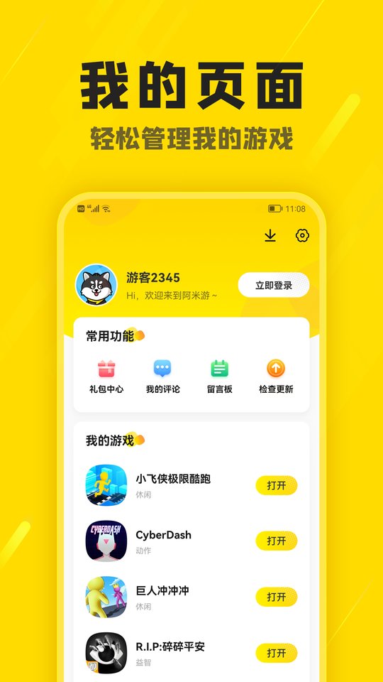 皇冠集团app下载安装官方版涂色迷宫amaze游戏