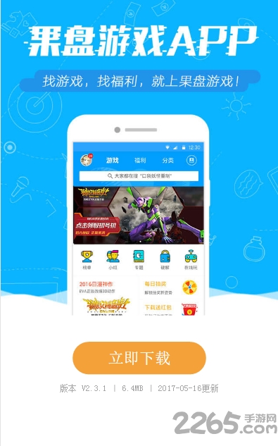 皇冠集团app下载安装官方版神谕幻想红包版游戏下载