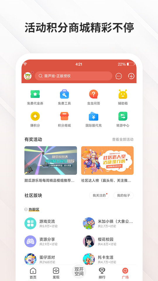 皇冠集团app下载安装官方版尼山萨满腾讯游戏下载